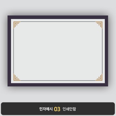 상장용지 프라임 PM0008