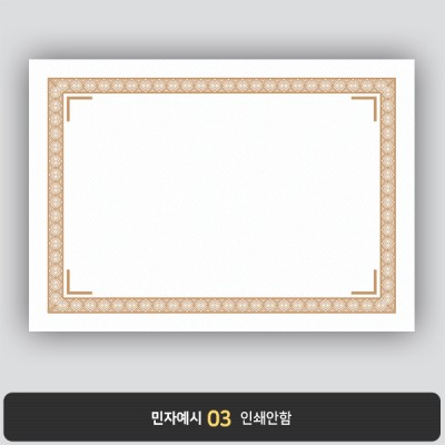 상장용지 프라임 PM0051
