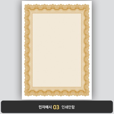 상장용지 프라임 PM0158