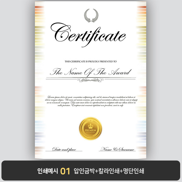 상장용지 프라임 PM0204