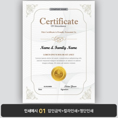 상장용지 프라임 PM0470