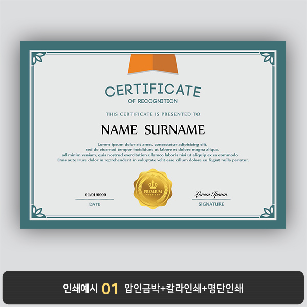 상장용지 프라임 PM0476
