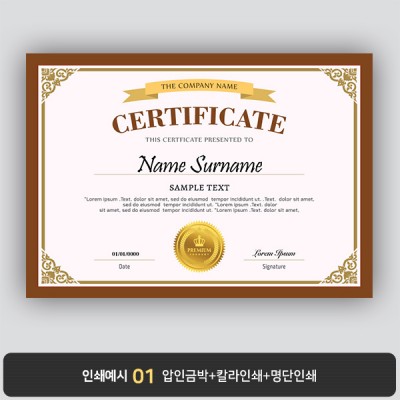 상장용지 프라임 PM0485