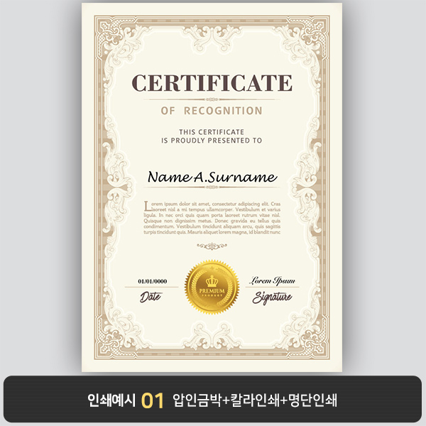 상장용지 프라임 PM0492