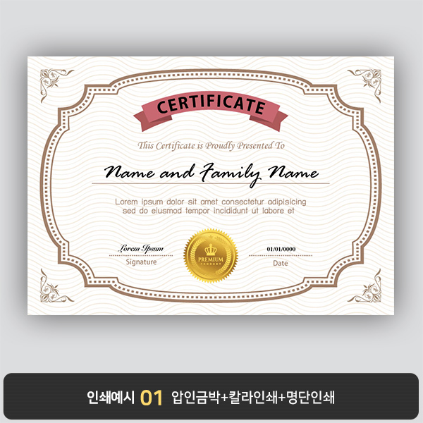 상장용지 프라임 PM0539