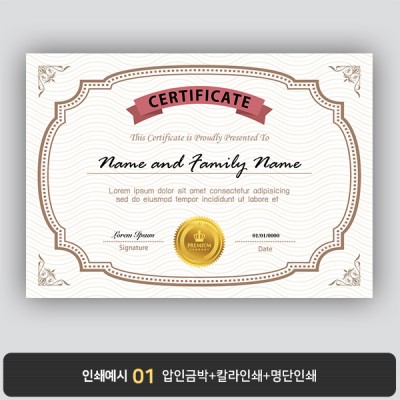 상장용지 프라임 PM0539