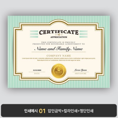상장용지 프라임 PM0561