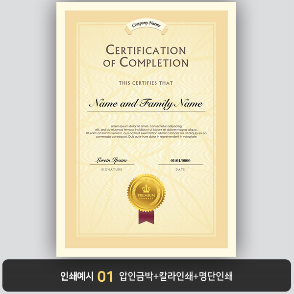 상장용지 프라임 PM0592
