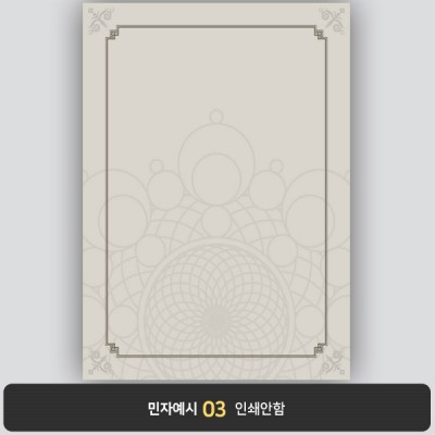 상장용지 프라임 PM0674