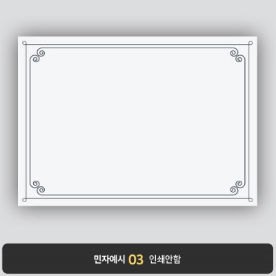 상장용지 프라임 PM0677