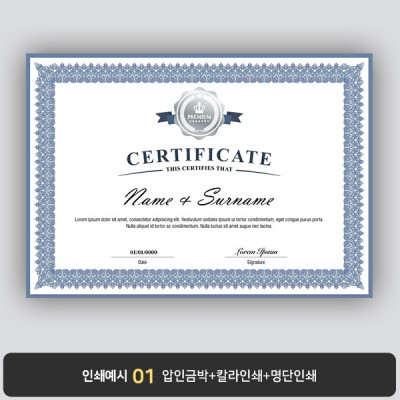 상장용지 프라임 PM0686