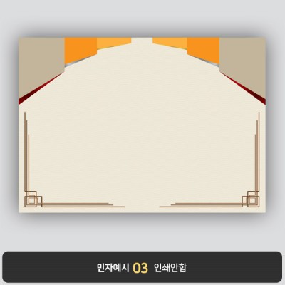 상장용지 프라임 PM0698