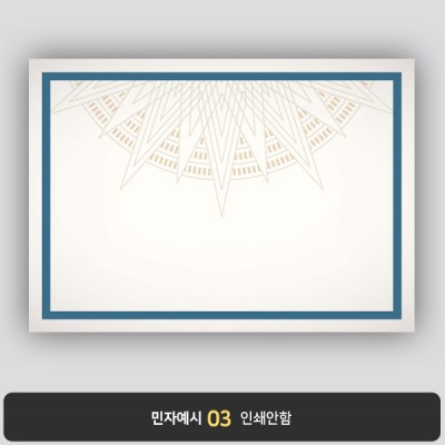 상장용지 프라임 PM0701