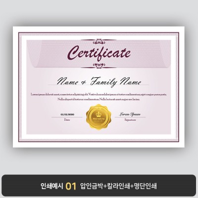 상장용지 프라임 PM0735