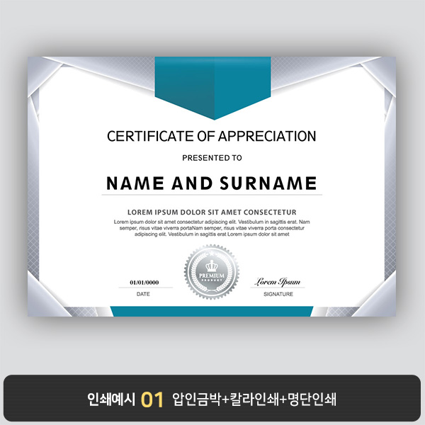 상장용지 프라임 PM0767