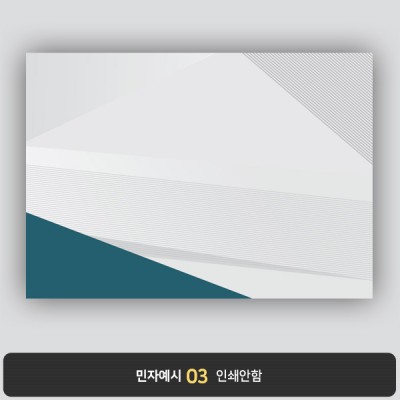 상장용지 프라임 PM0768