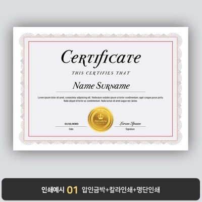 상장용지 프라임 PM0863