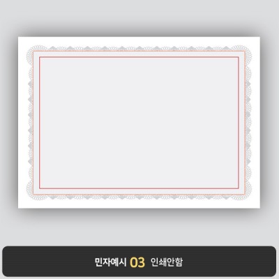 상장용지 프라임 PM0863