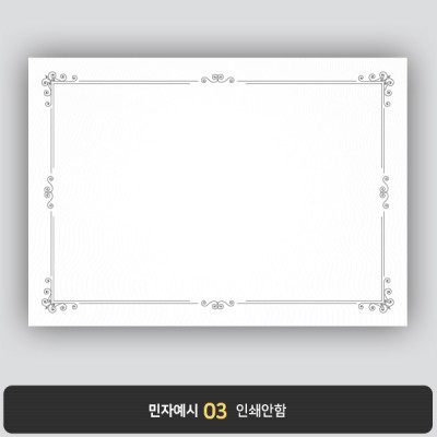 상장용지 프라임 PM0869