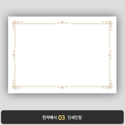 상장용지 프라임 PM0870