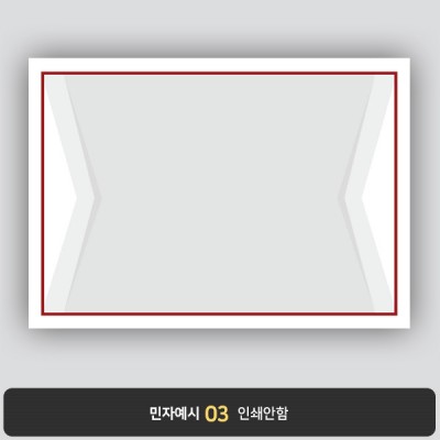 상장용지 프라임 PM0879