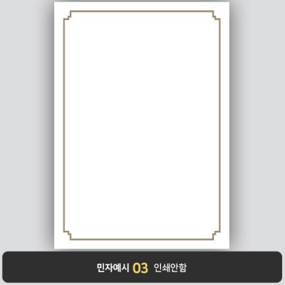 상장용지 프라임 PM0892