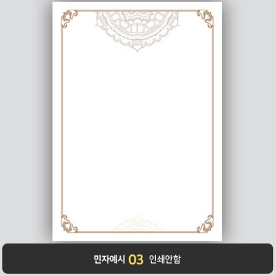 상장용지 프라임 PM0895