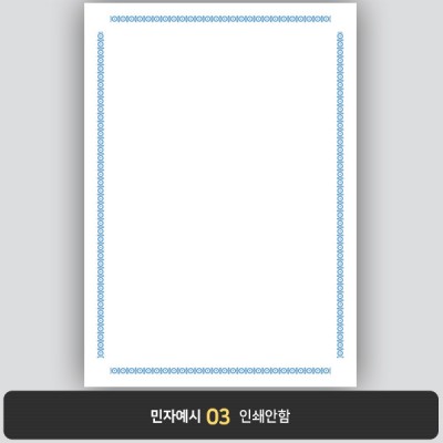 상장용지 프라임 PM0897