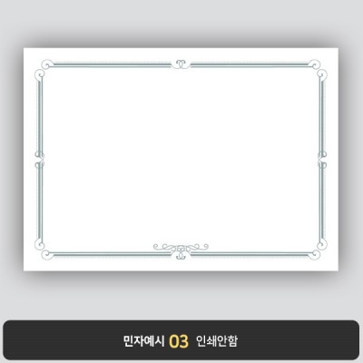 상장용지 프라임 PM0898