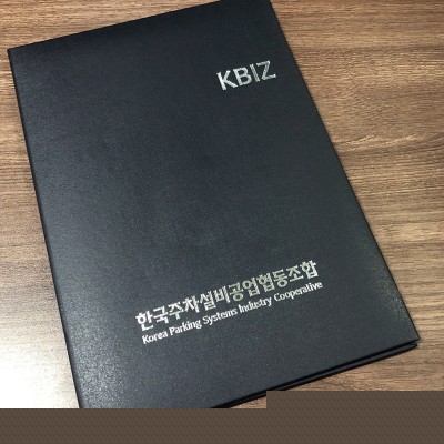 상장케이스 샘플_검은색 포크르스 SC000071