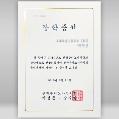 상장용지 인쇄샘플 SP000143