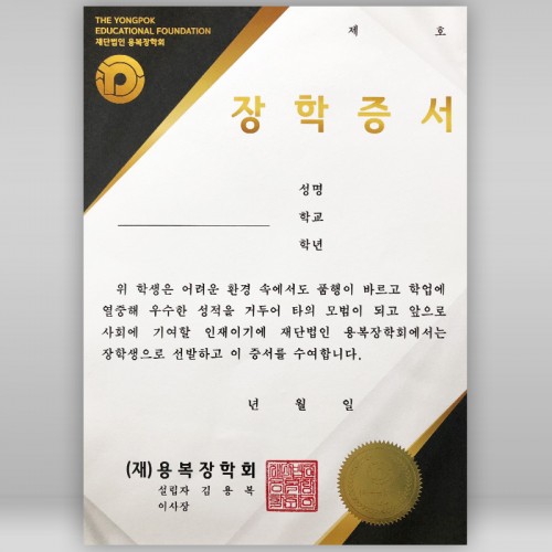 상장용지 프라임 인쇄샘플 SD000109