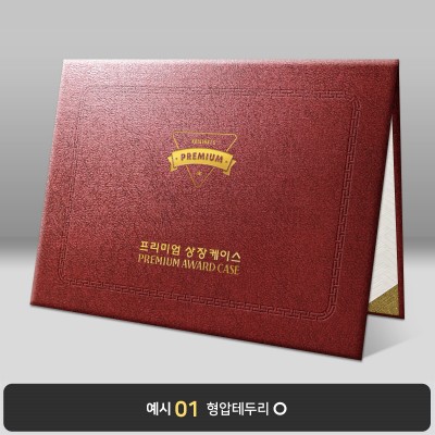 상장케이스_노트북형_자주_포크르스 PC11