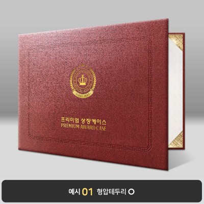 상장케이스_가로형_자주_포크르스 PC12