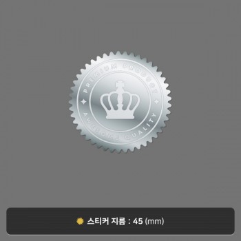 상장스티커 제작형_은색(유광) STC011