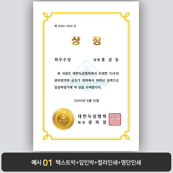 상장용지_백색금박 013