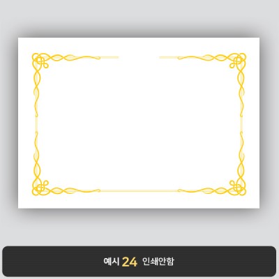 상장용지_백색금박 159