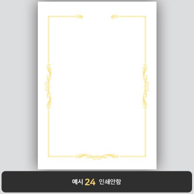 상장용지_백색금박 173