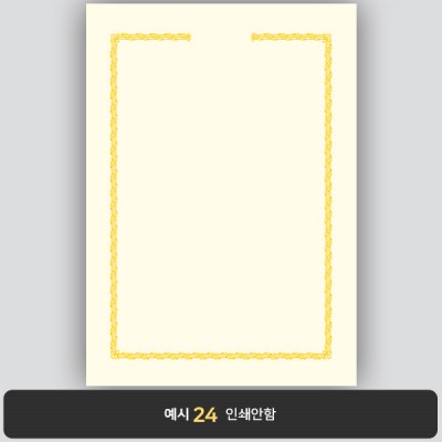 상장용지_미색금박 059