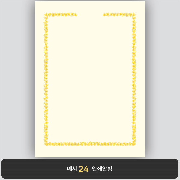 상장용지_미색금박 080