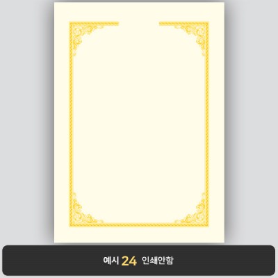 상장용지_미색금박 110