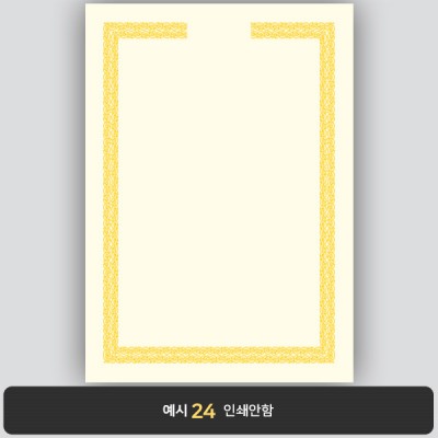 상장용지_미색금박 134