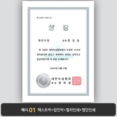 상장용지_백색은박 091