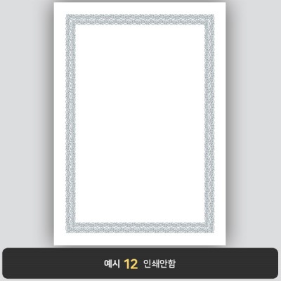 상장용지_백색은박 133