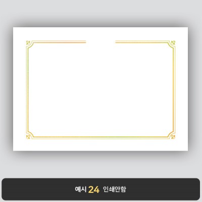 상장용지_금 홀로그램박 066