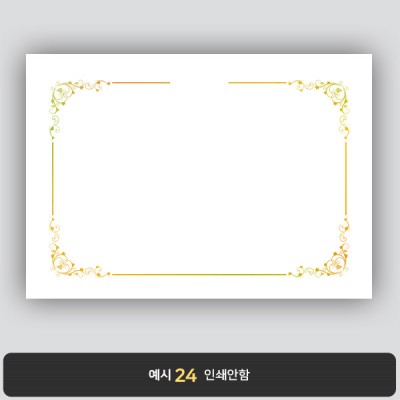 상장용지_금 홀로그램박 075