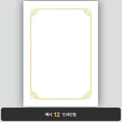 상장용지_금 홀로그램박 112