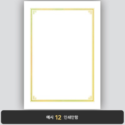 상장용지_금 홀로그램박 118