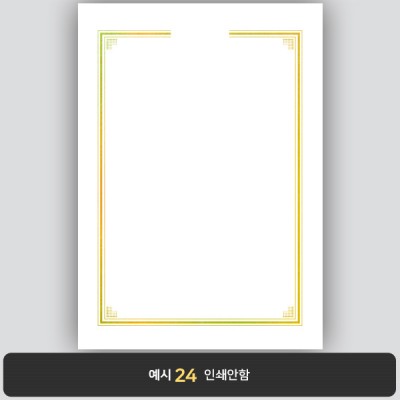 상장용지_금 홀로그램박 119
