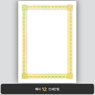 상장용지_금 홀로그램박 121